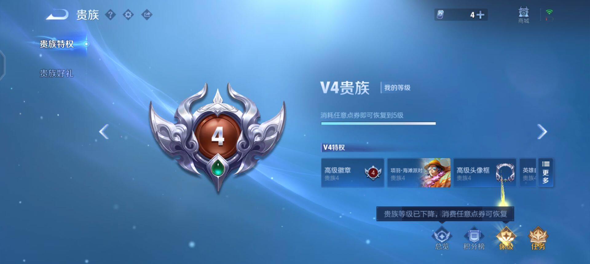 WZQM488569王者荣耀账号详情图5