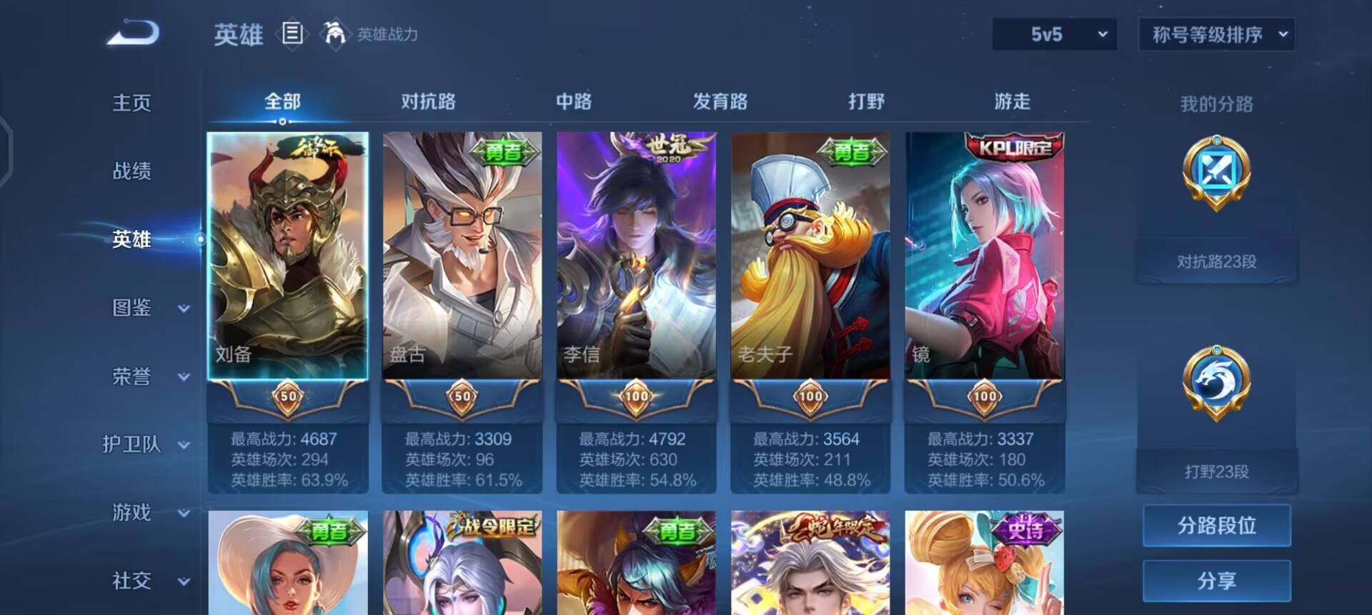 WZQM488569王者荣耀账号详情图7