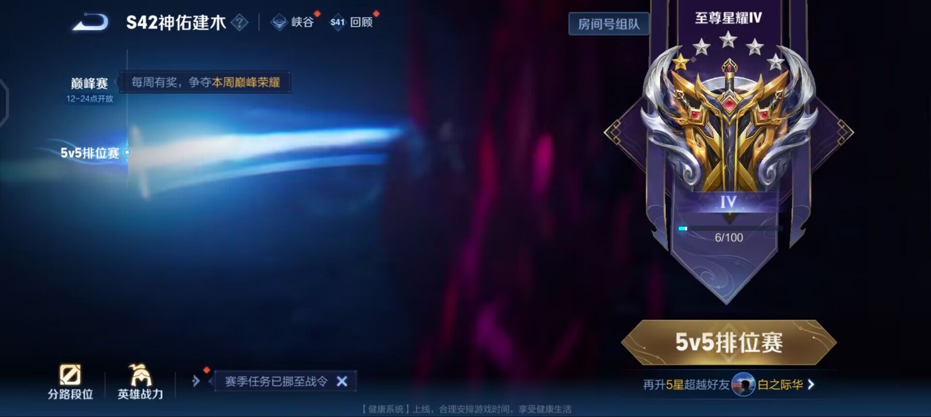 WZQM488569王者荣耀账号详情图8