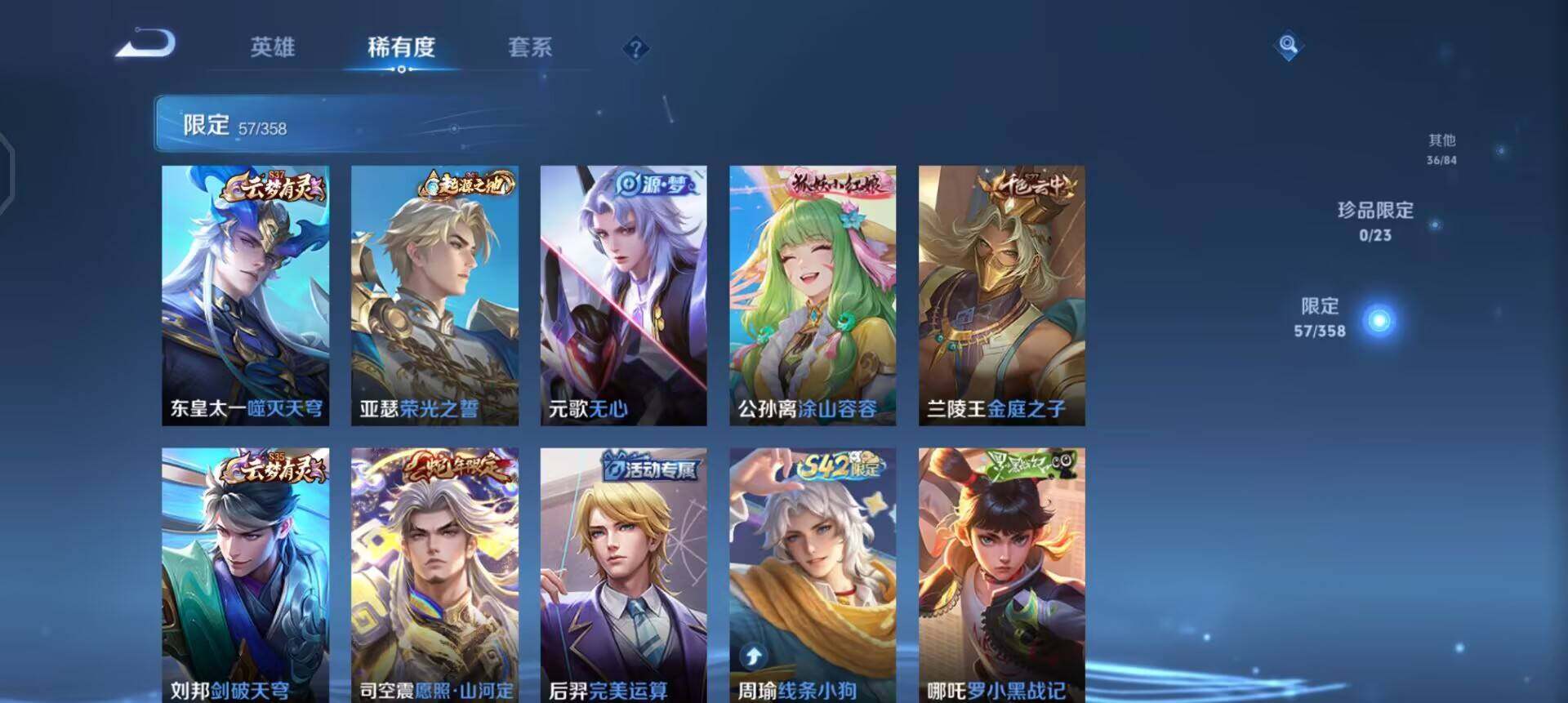 WZQM488569王者荣耀账号详情图10