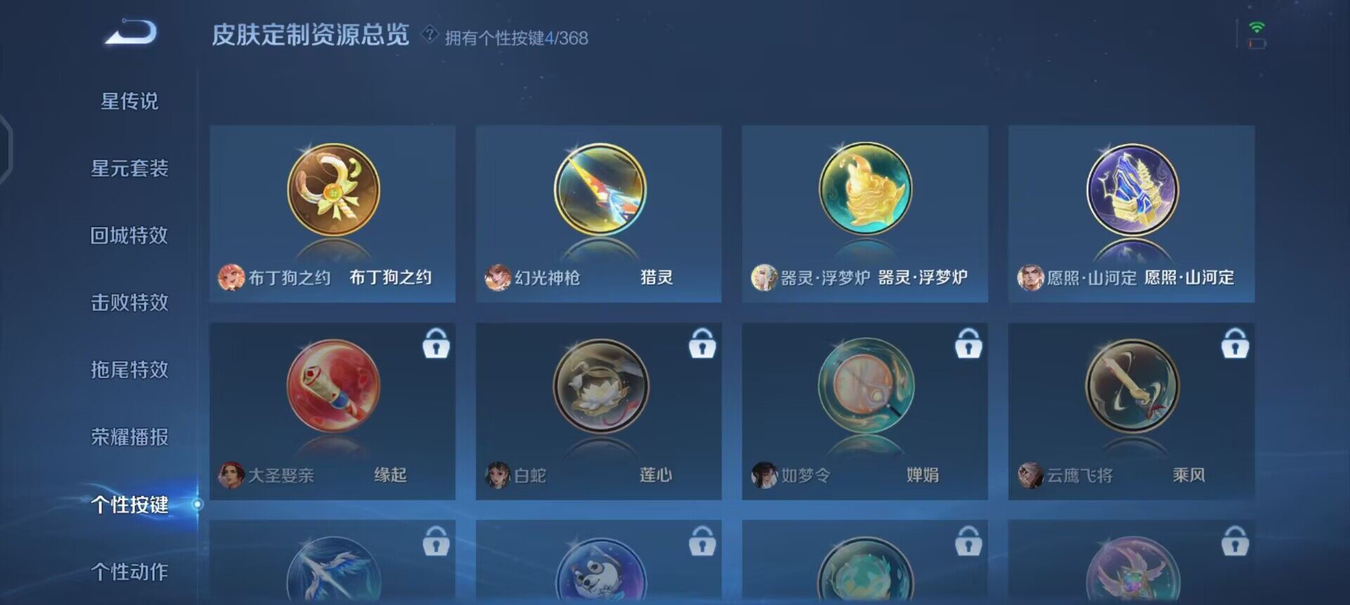 WZQM488569王者荣耀账号详情图12