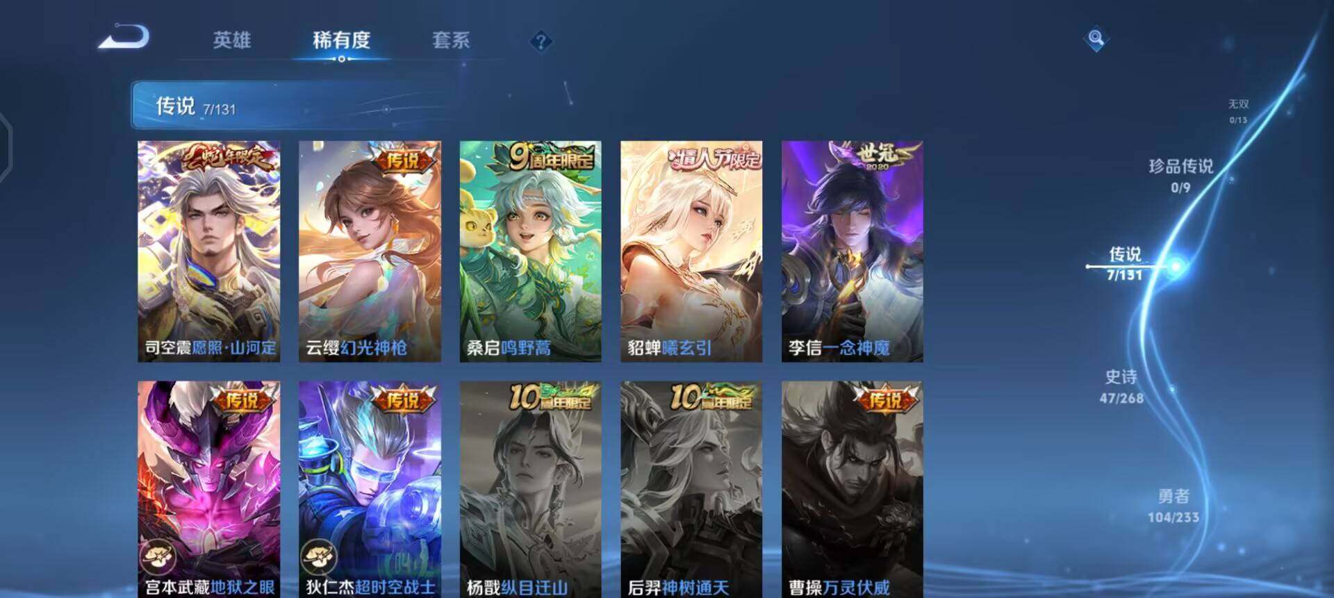 WZQM488569王者荣耀账号详情图13