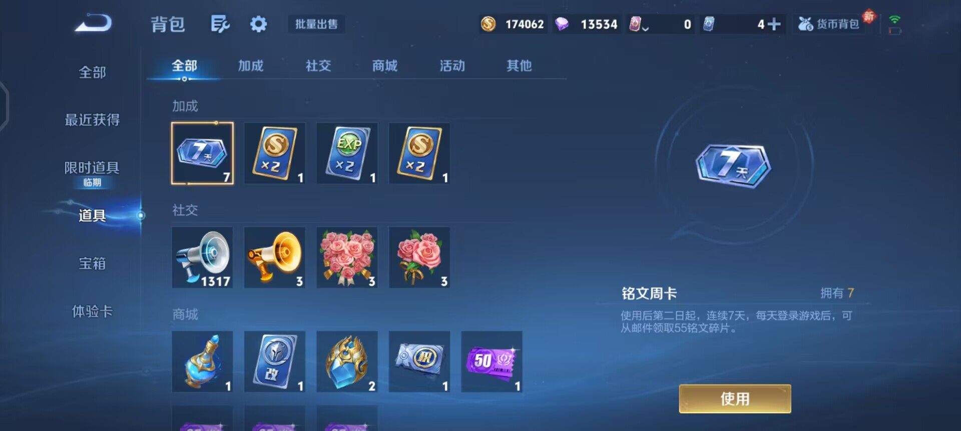 WZQM488569王者荣耀账号详情图15