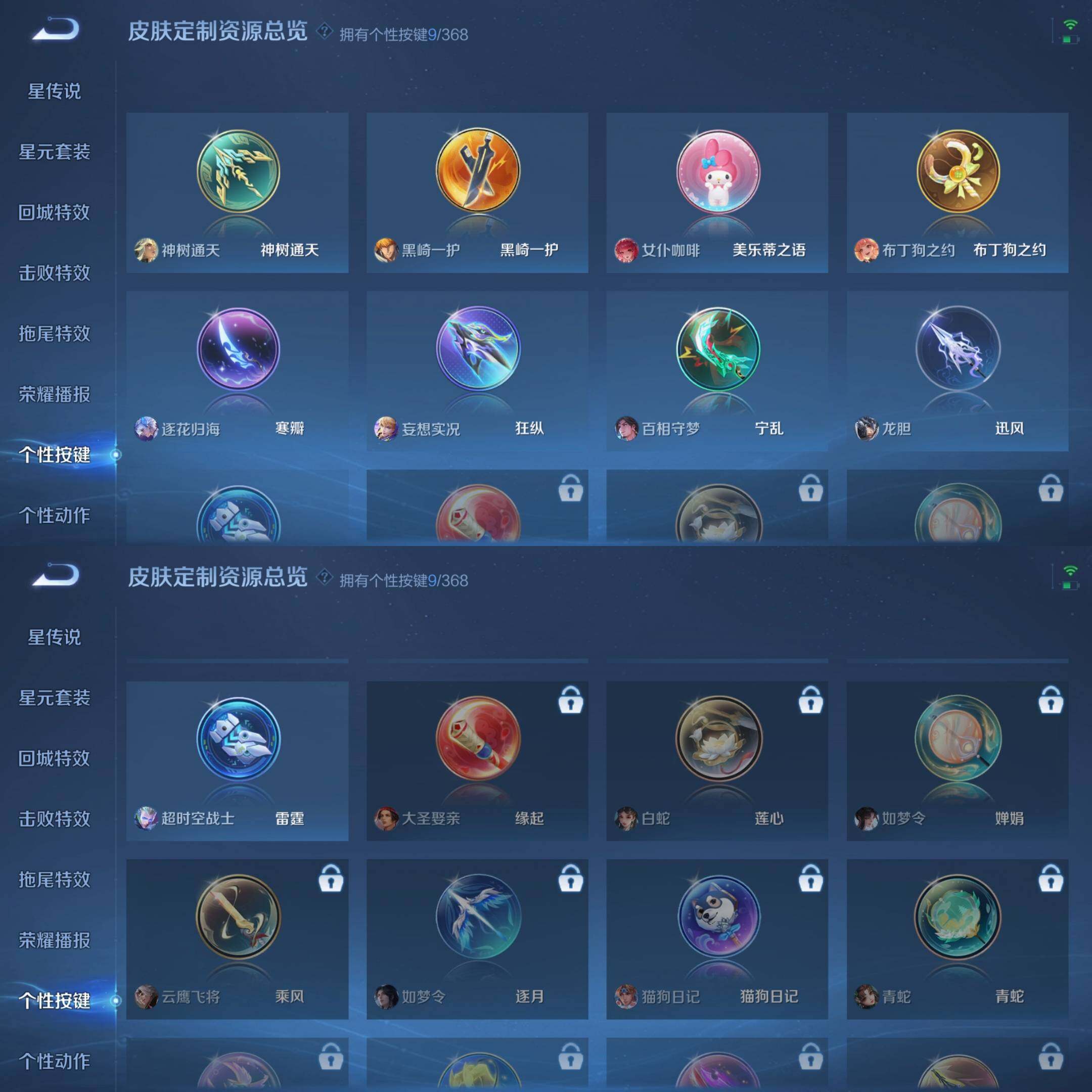 WZCMW484966王者荣耀账号详情图10