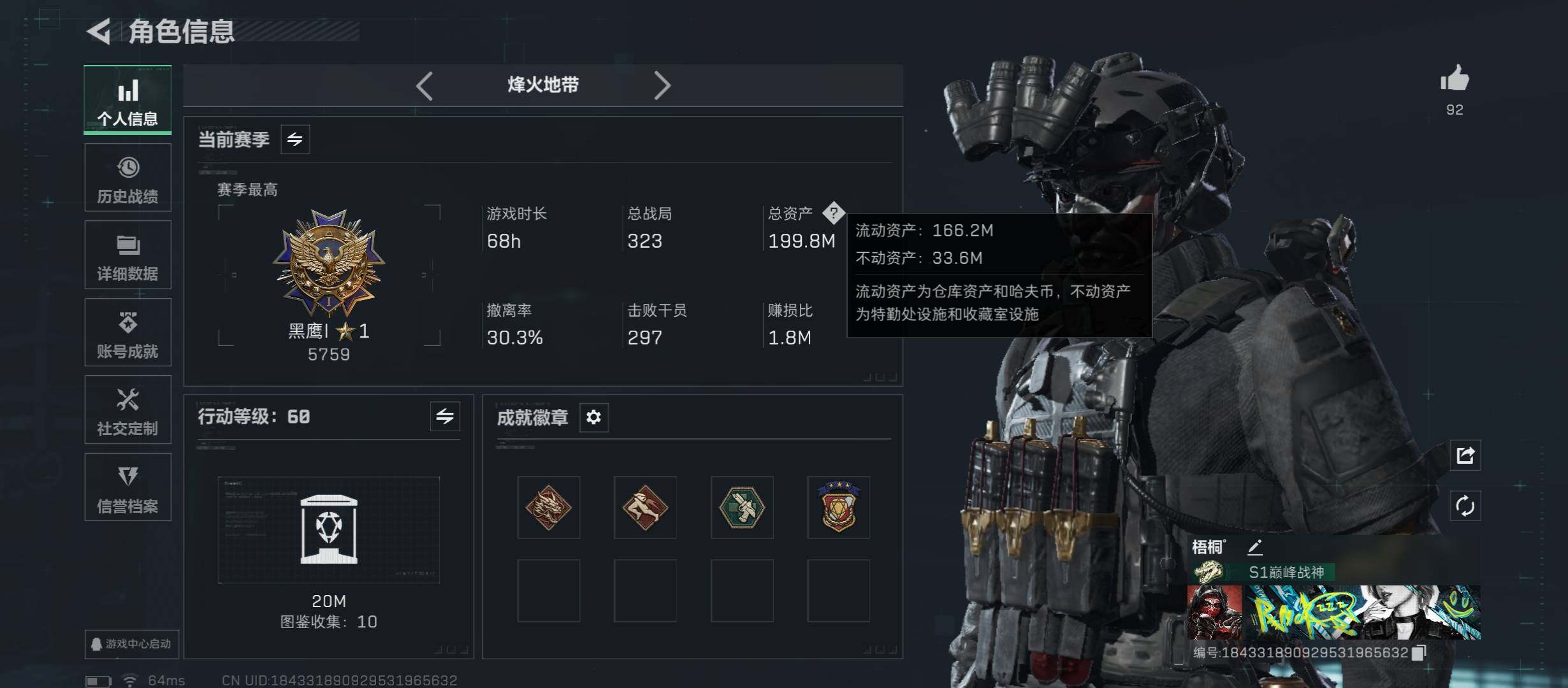 SJZCMW431173三角洲行动账号详情图4