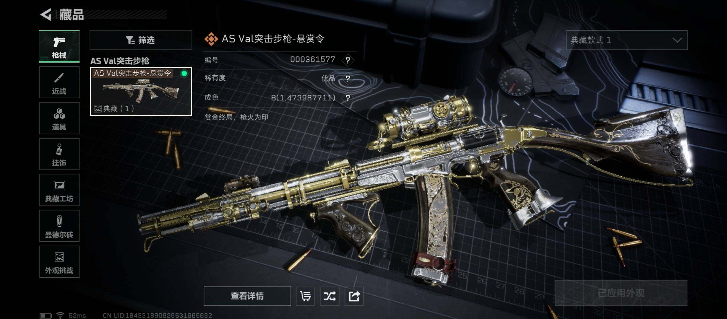 SJZCMW431173三角洲行动账号详情图14