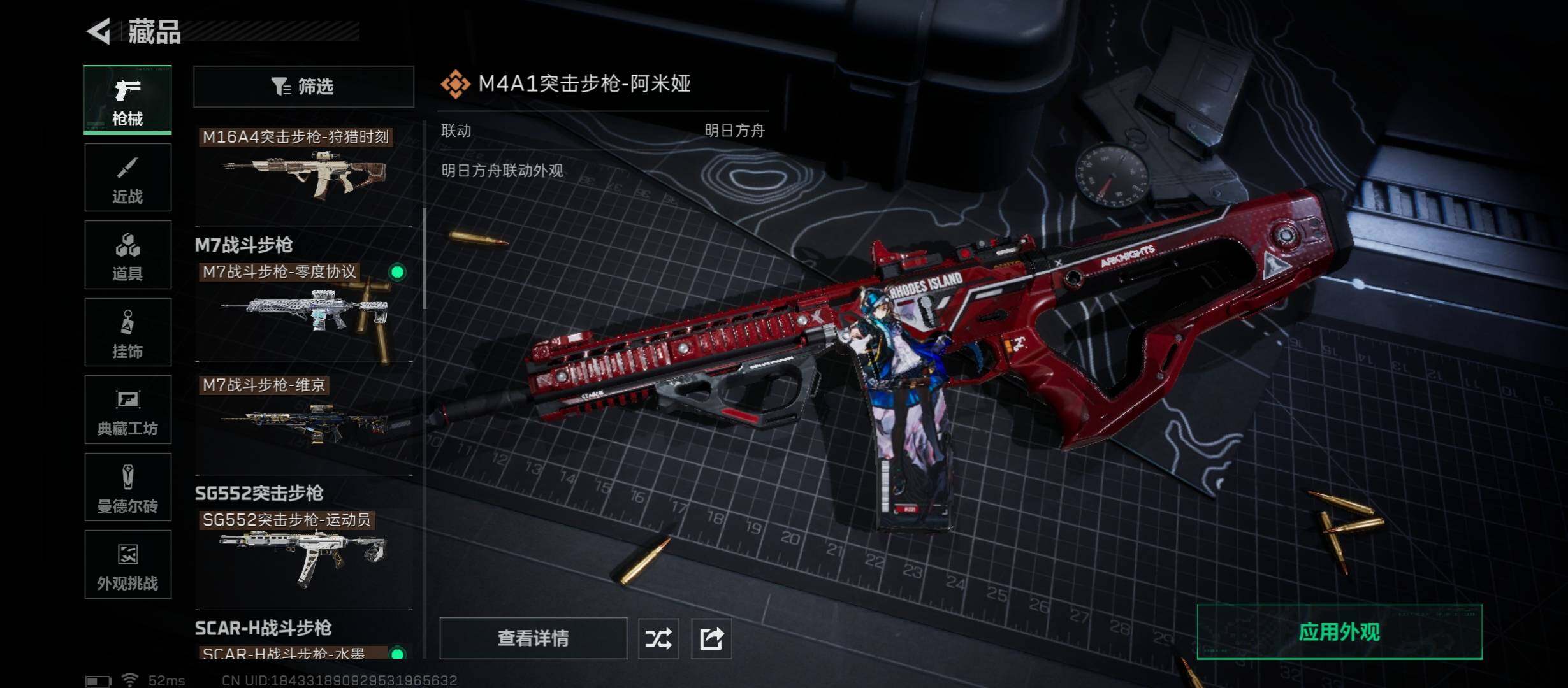 SJZCMW431173三角洲行动账号详情图16