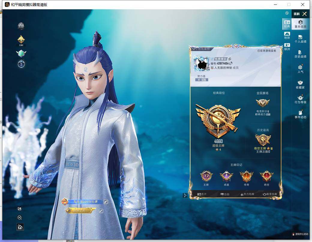 HPLE438498和平精英账号详情图4