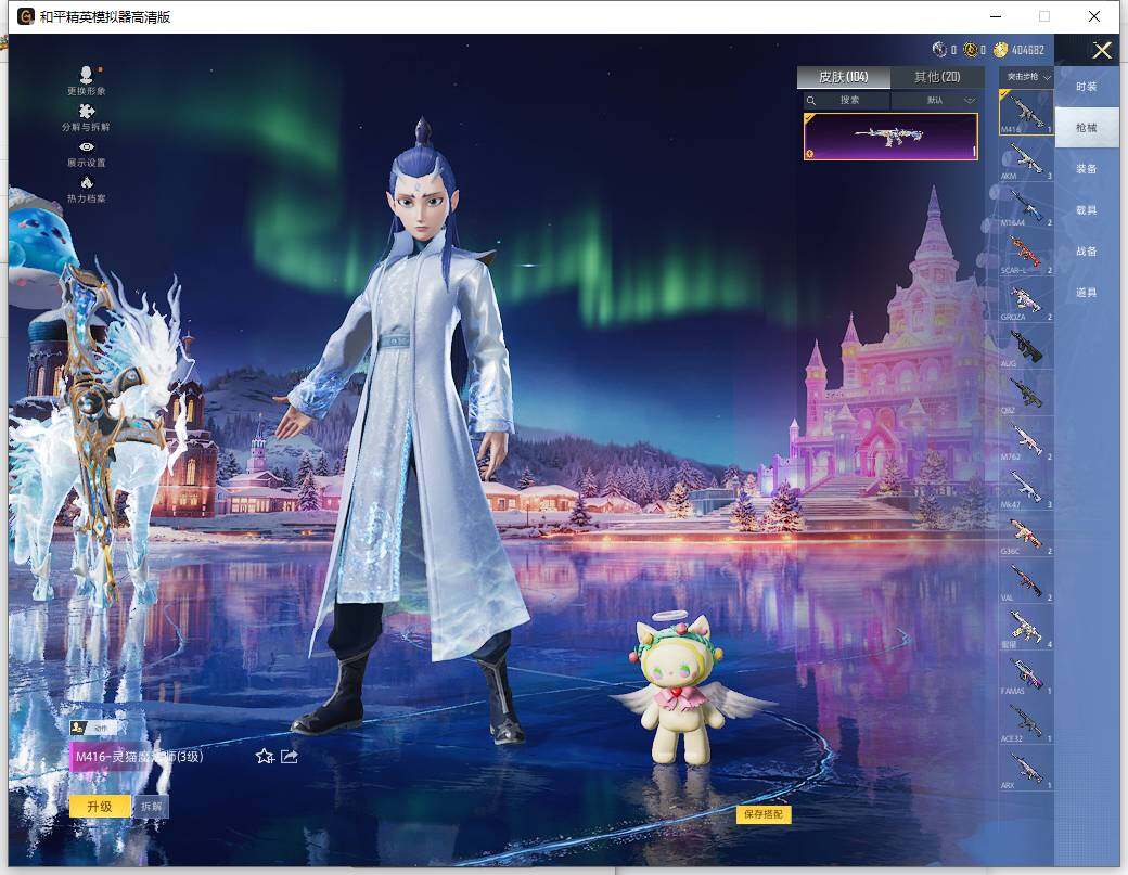 HPLE438498和平精英账号详情图9