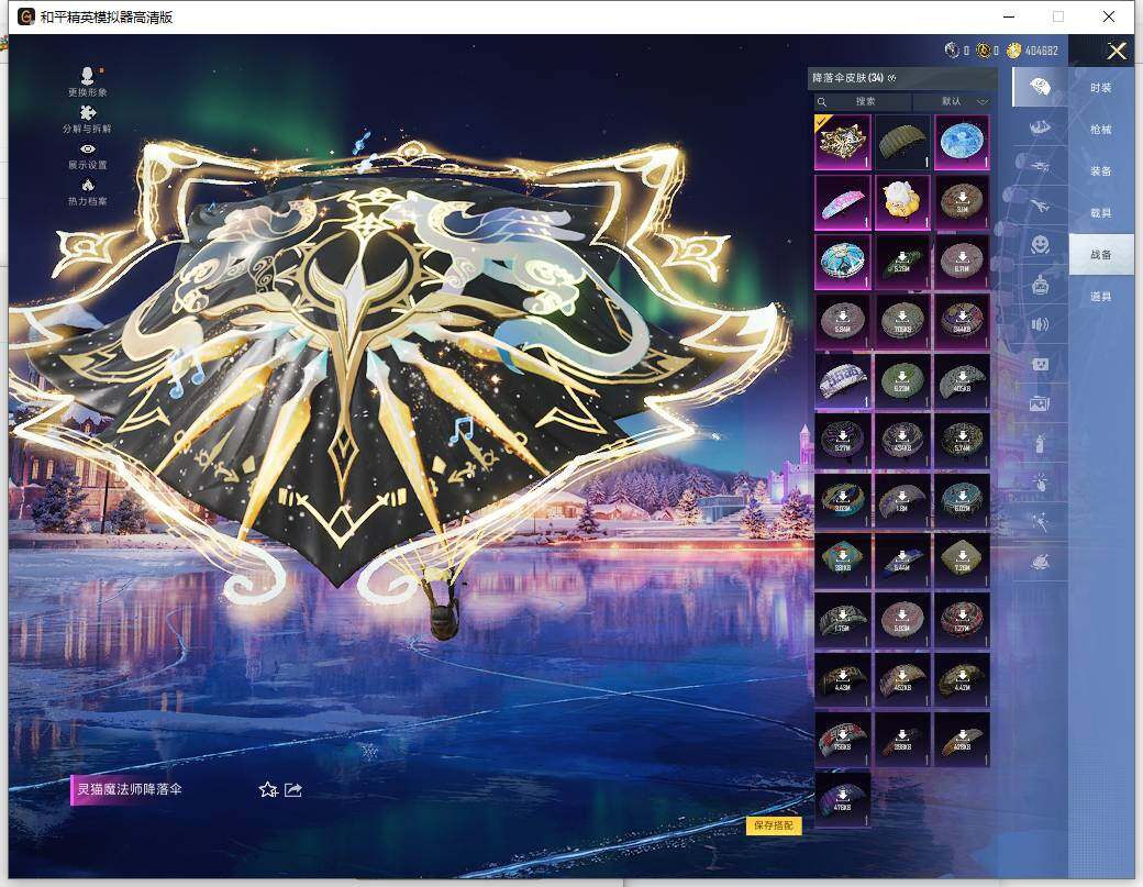 HPLE438498和平精英账号详情图12