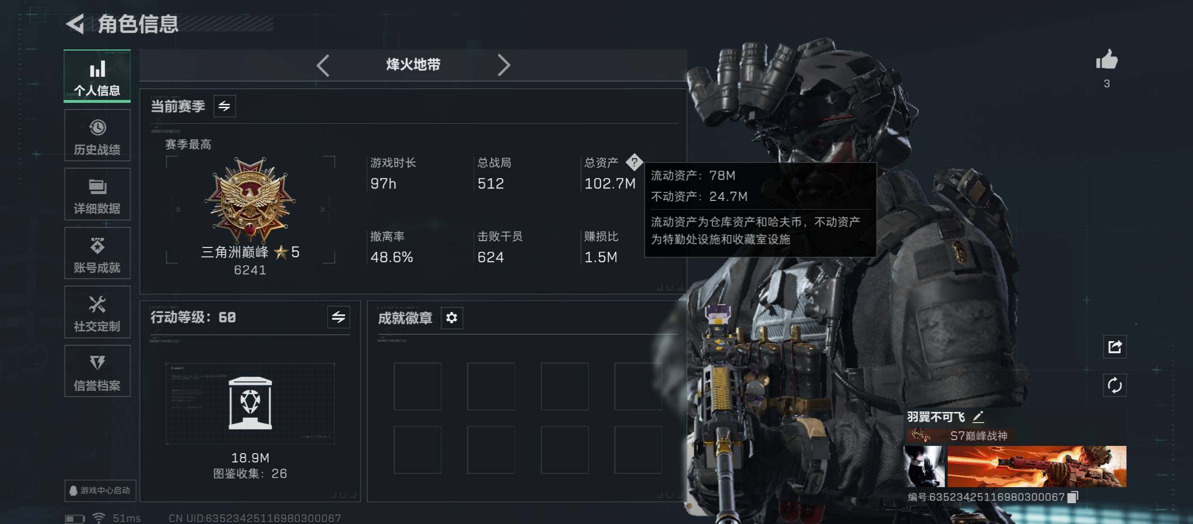 SJZCMW431174三角洲行动账号详情图3