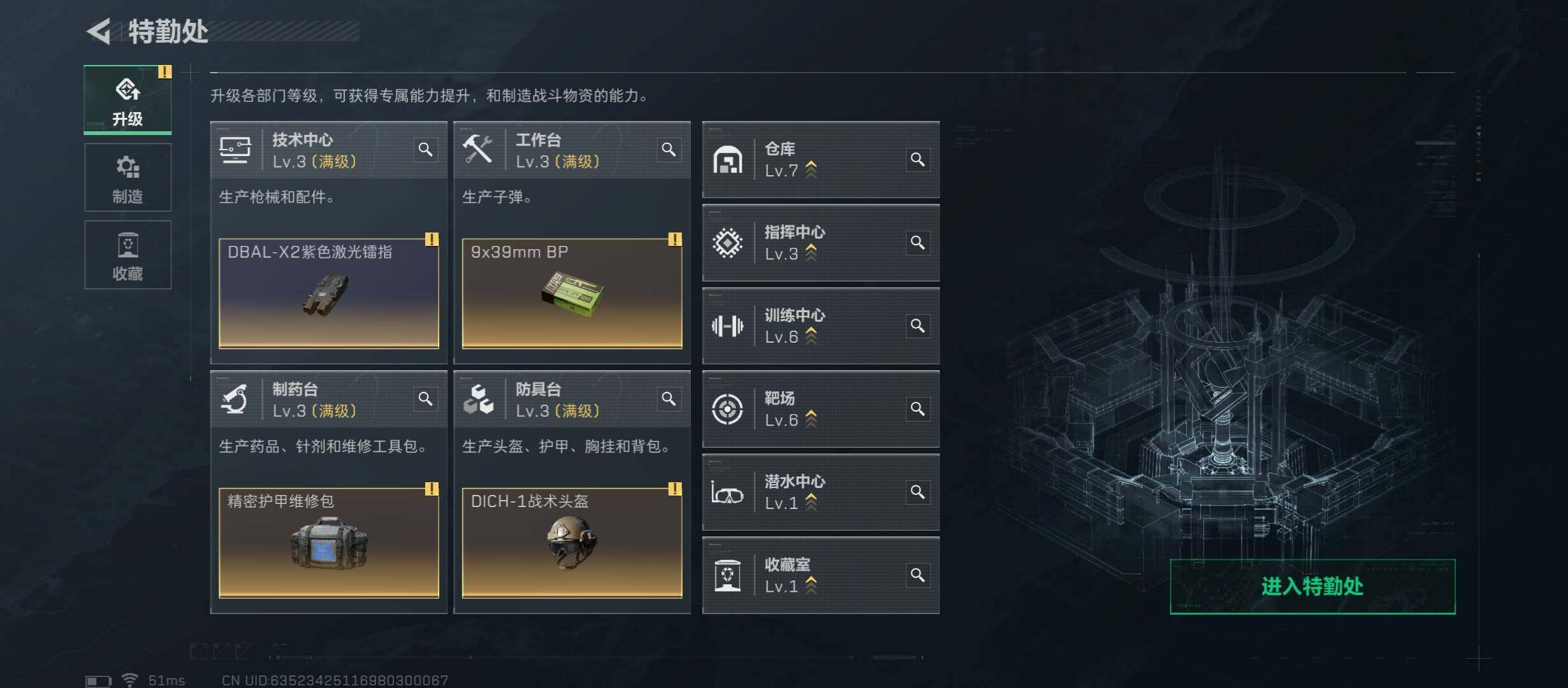 SJZCMW431174三角洲行动账号详情图4