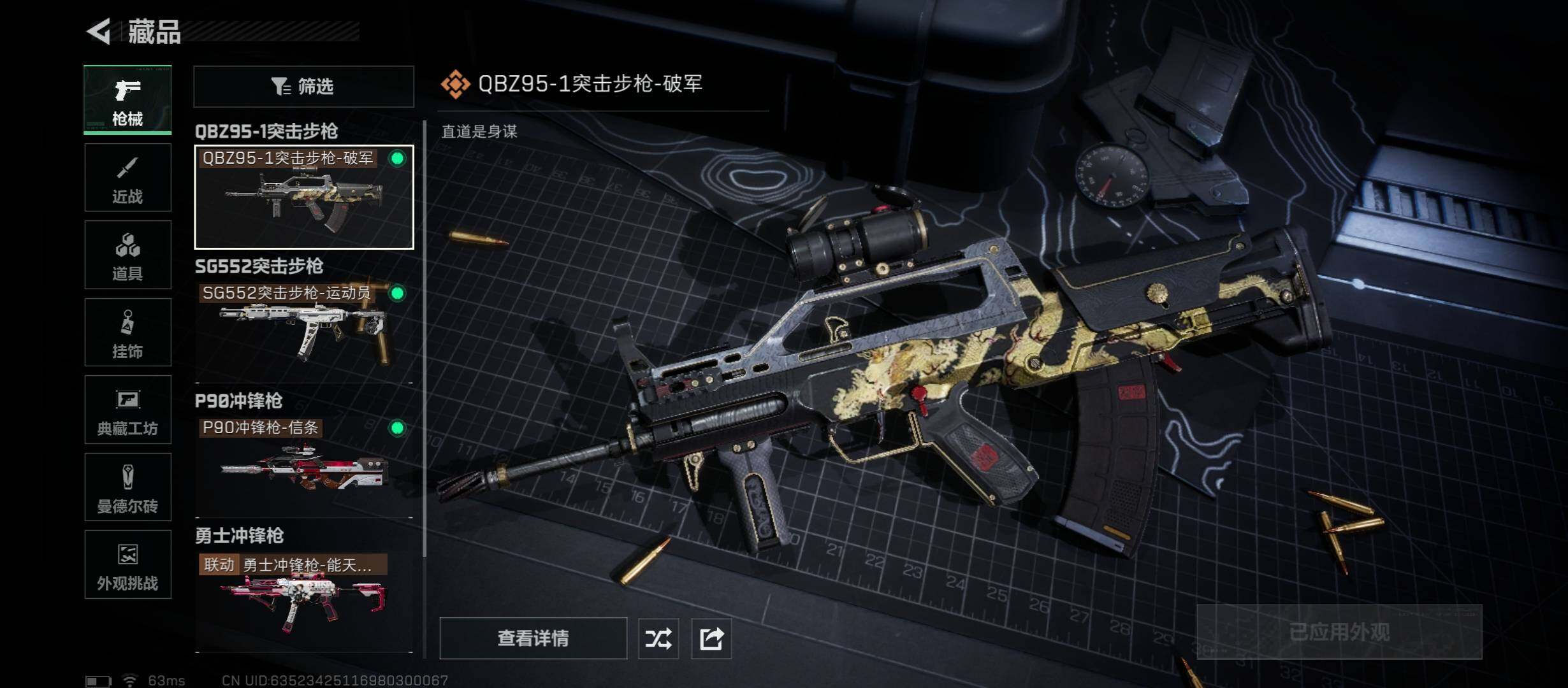 SJZCMW431174三角洲行动账号详情图10