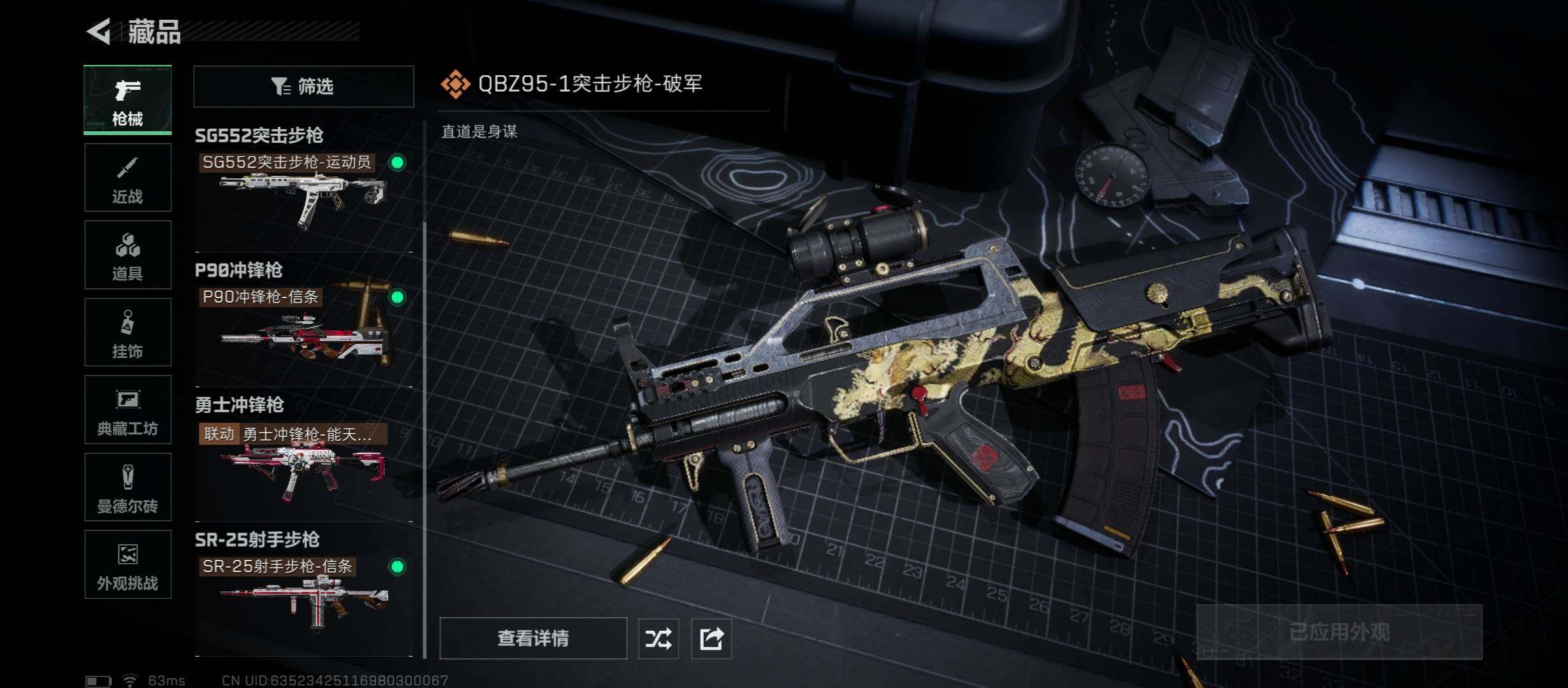 SJZCMW431174三角洲行动账号详情图11