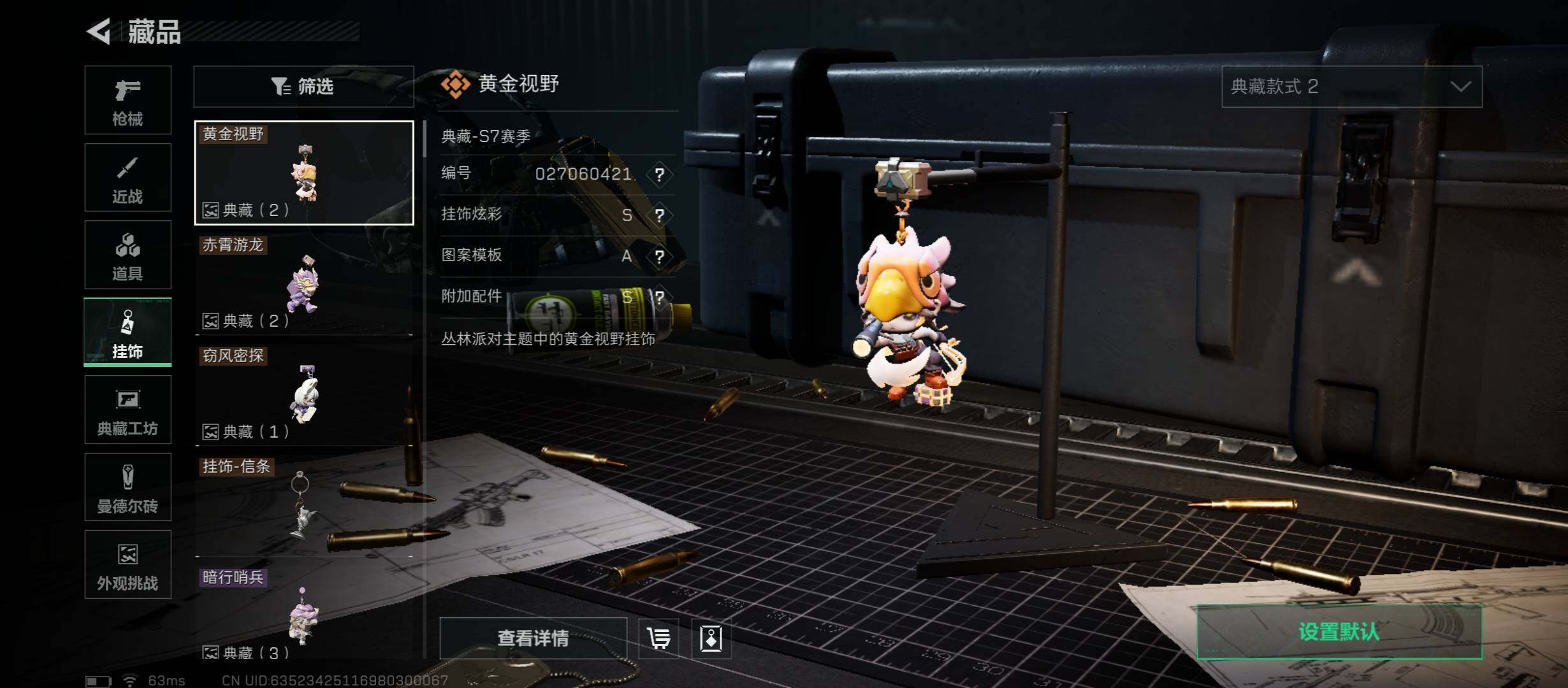 SJZCMW431174三角洲行动账号详情图13