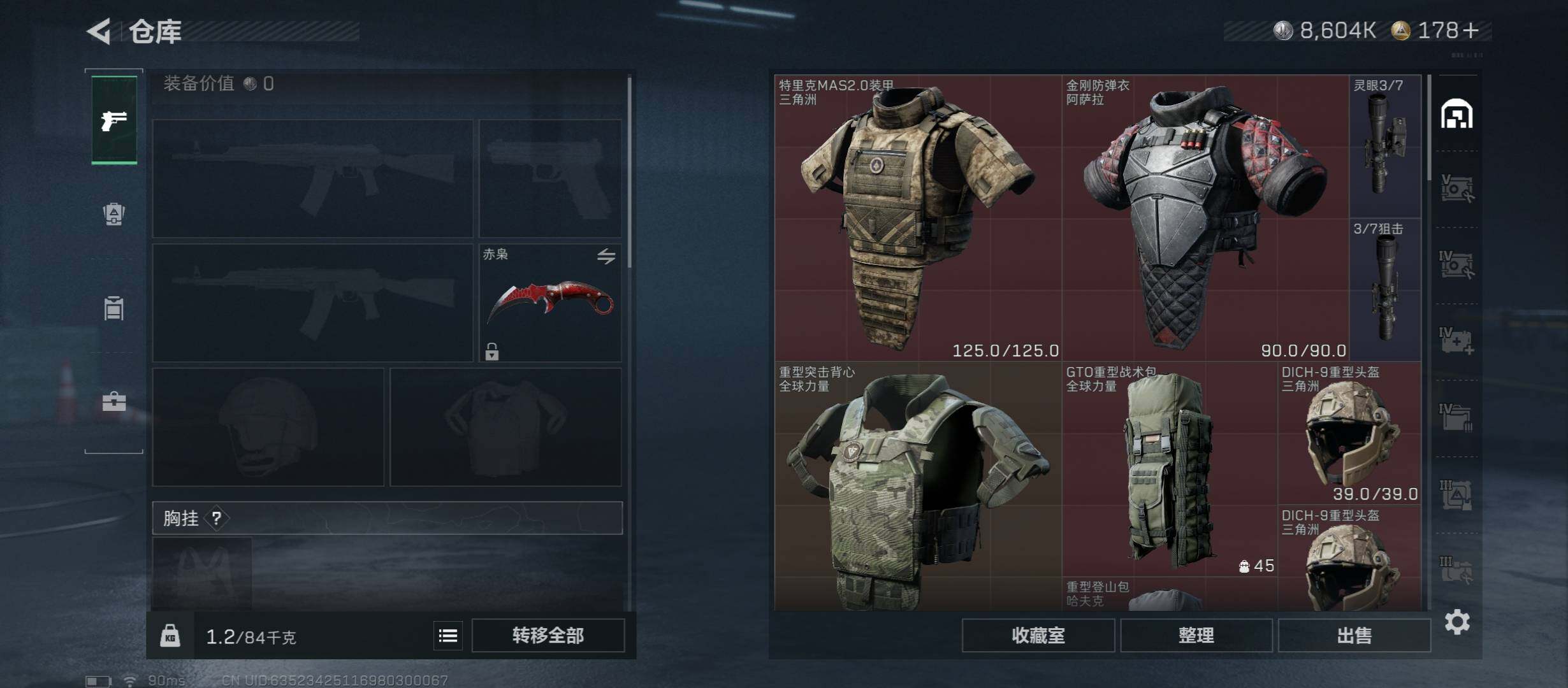 SJZCMW431174三角洲行动账号详情图16