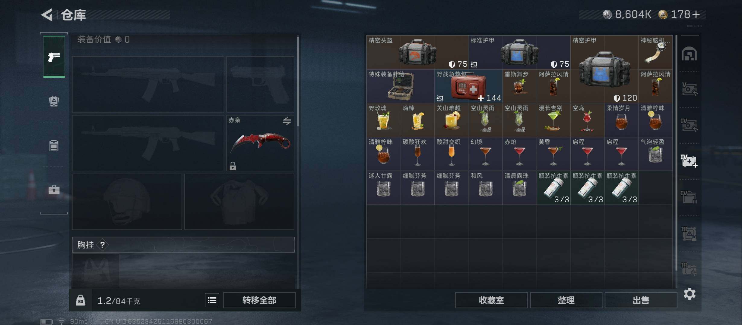 SJZCMW431174三角洲行动账号详情图19