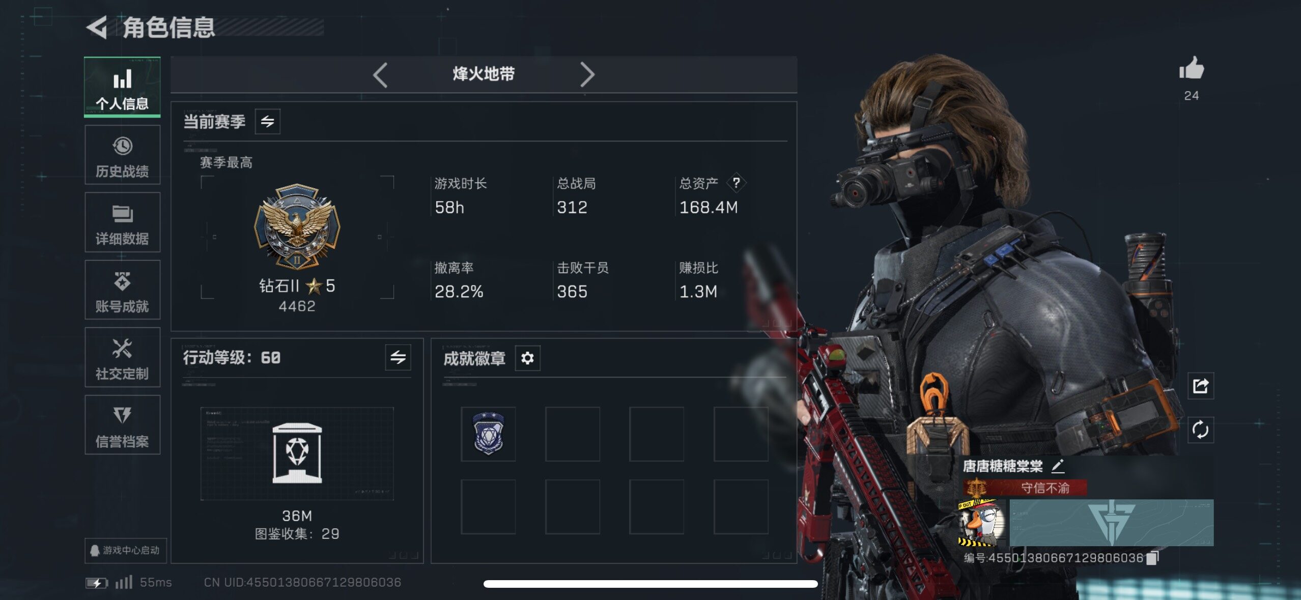 SJZCMW419025三角洲行动账号详情图14