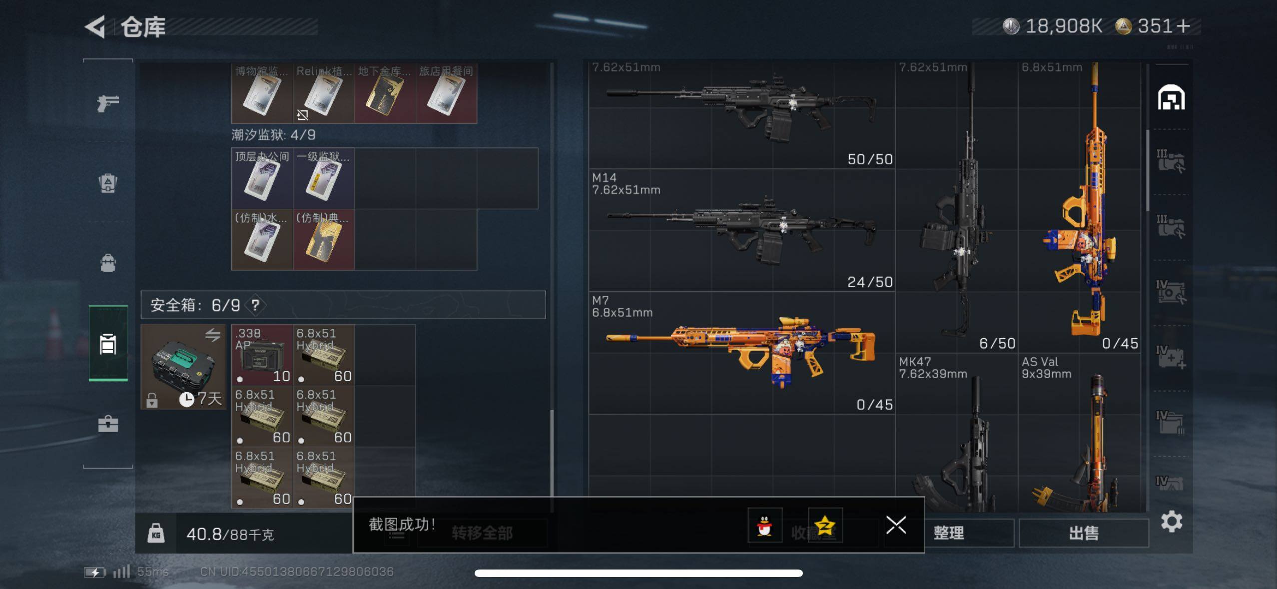 SJZCMW419025三角洲行动账号详情图12