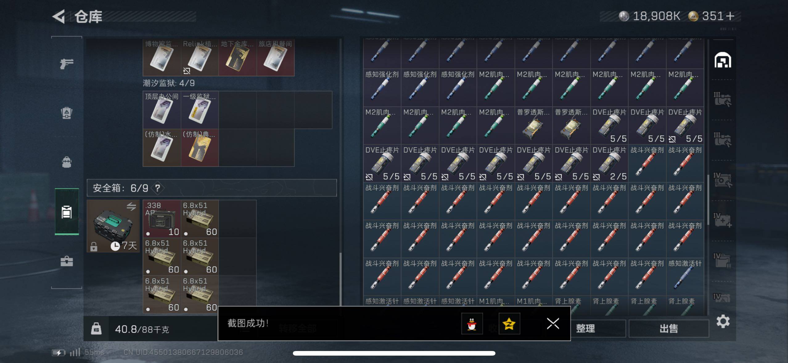 SJZCMW419025三角洲行动账号详情图10