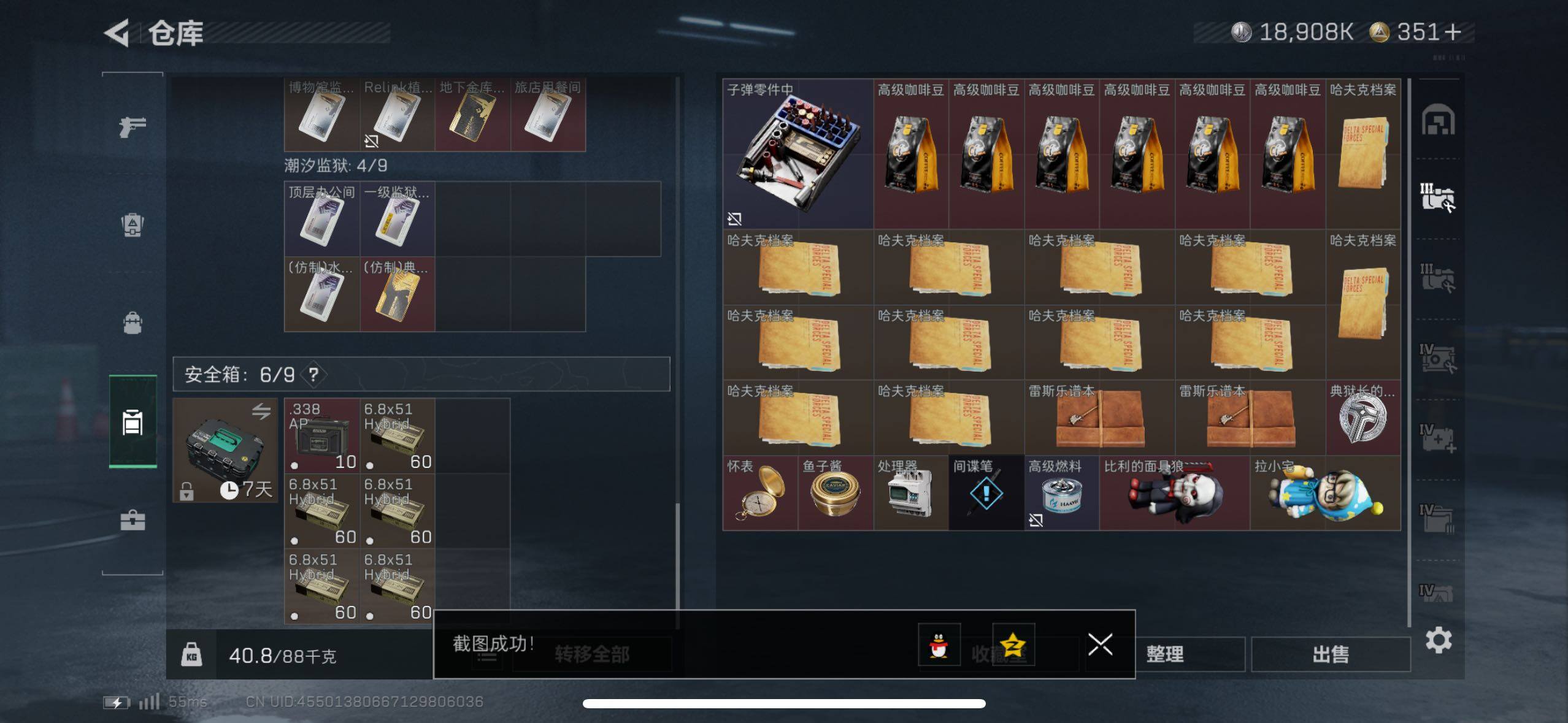 SJZCMW419025三角洲行动账号详情图9