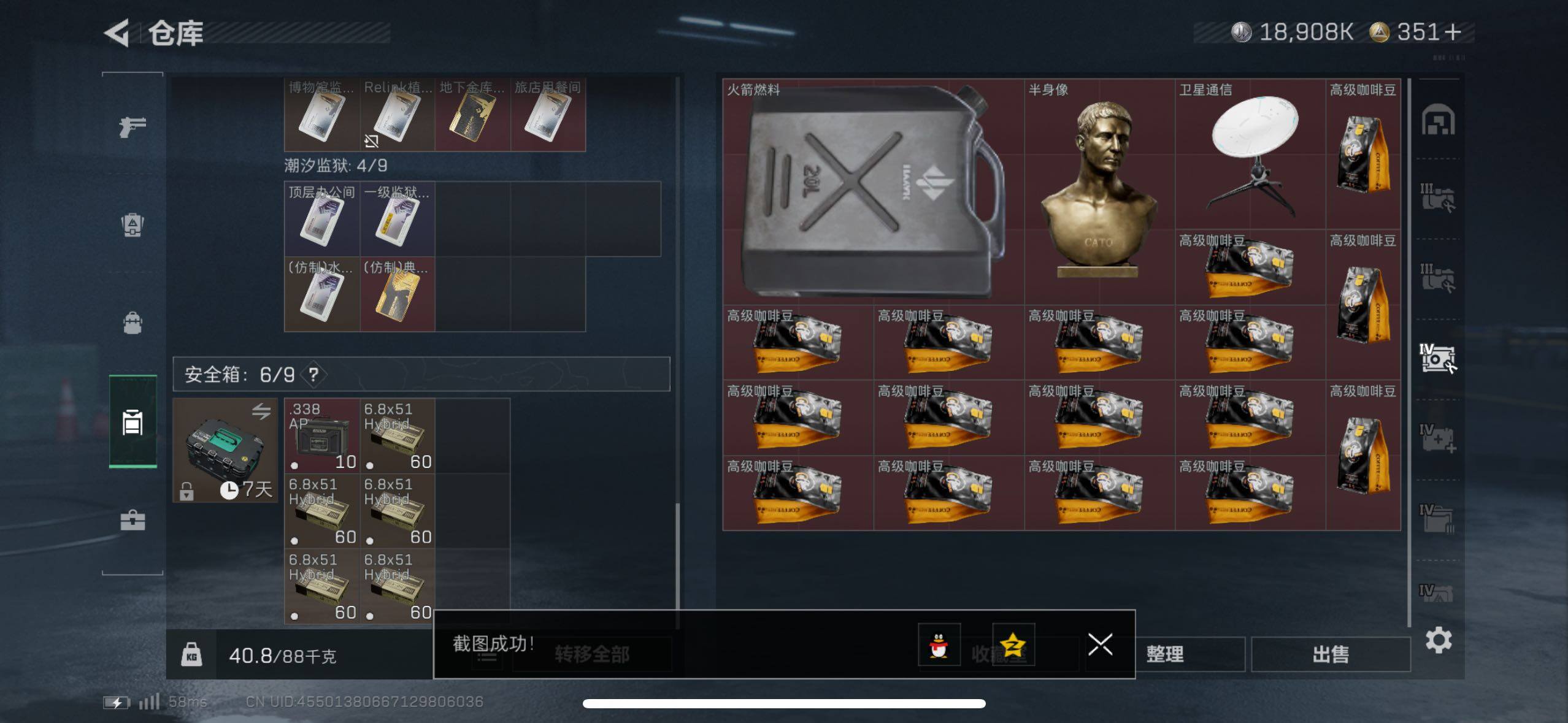 SJZCMW419025三角洲行动账号详情图8