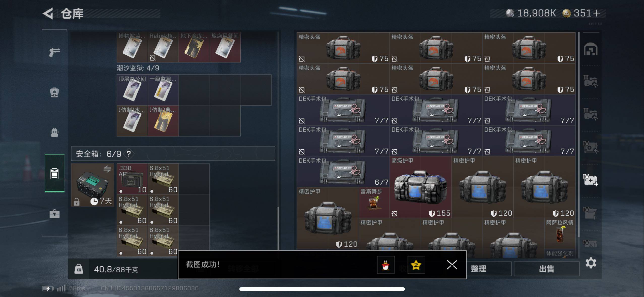 SJZCMW419025三角洲行动账号详情图7