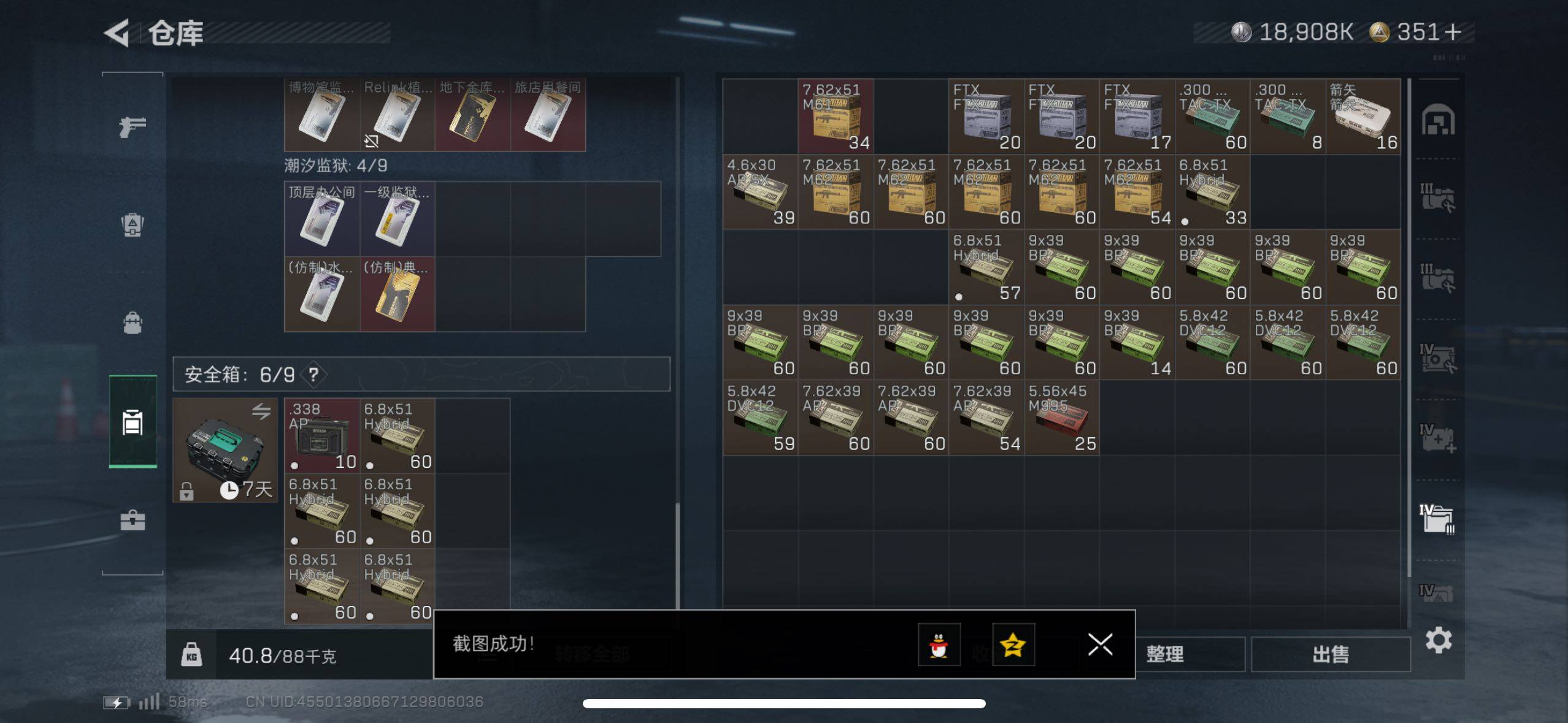 SJZCMW419025三角洲行动账号详情图6