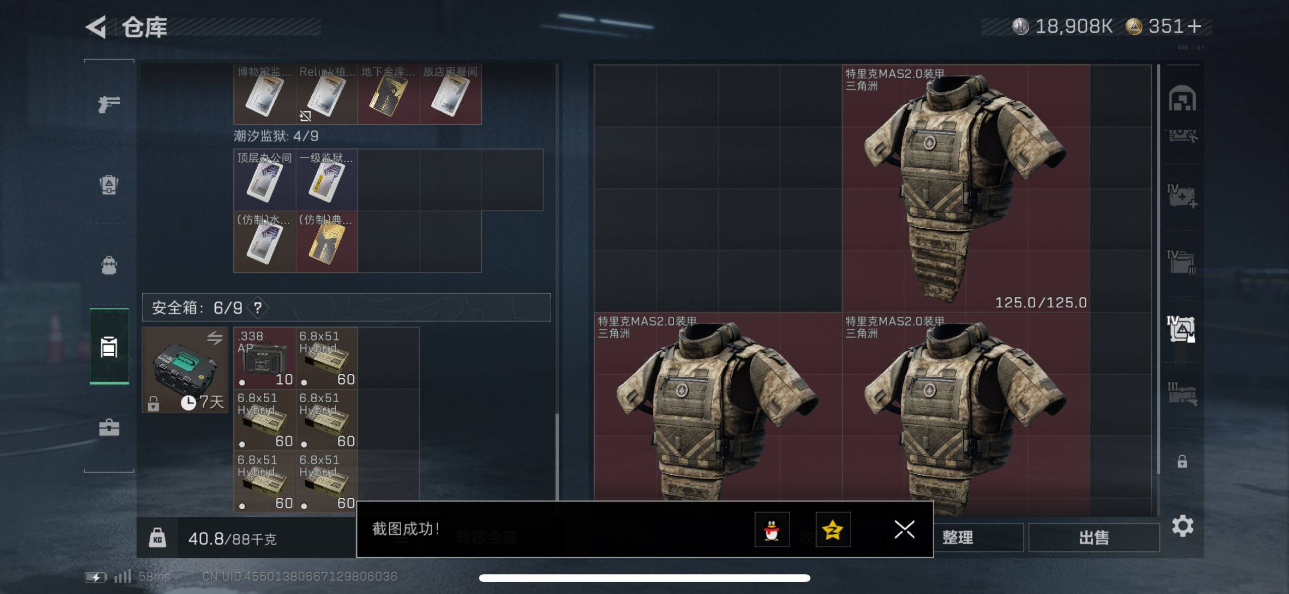 SJZCMW419025三角洲行动账号详情图5