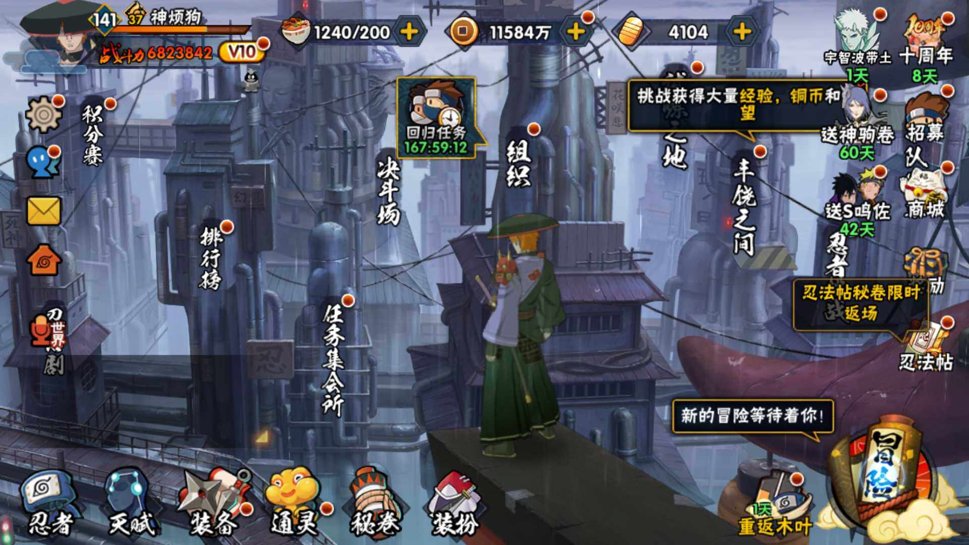 HYLFY44756火影忍者账号详情图3