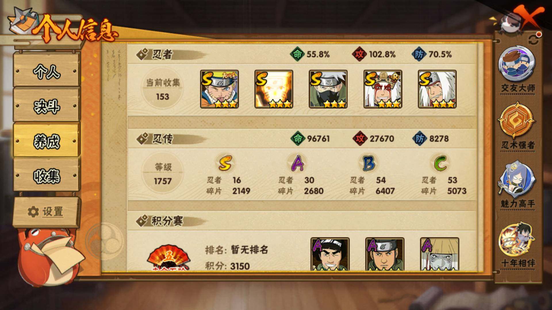 HYLFY44756火影忍者账号详情图4