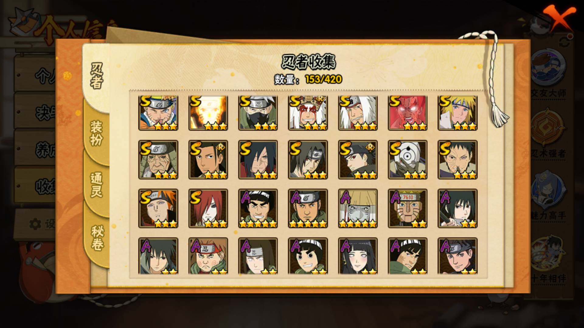 HYLFY44756火影忍者账号详情图5