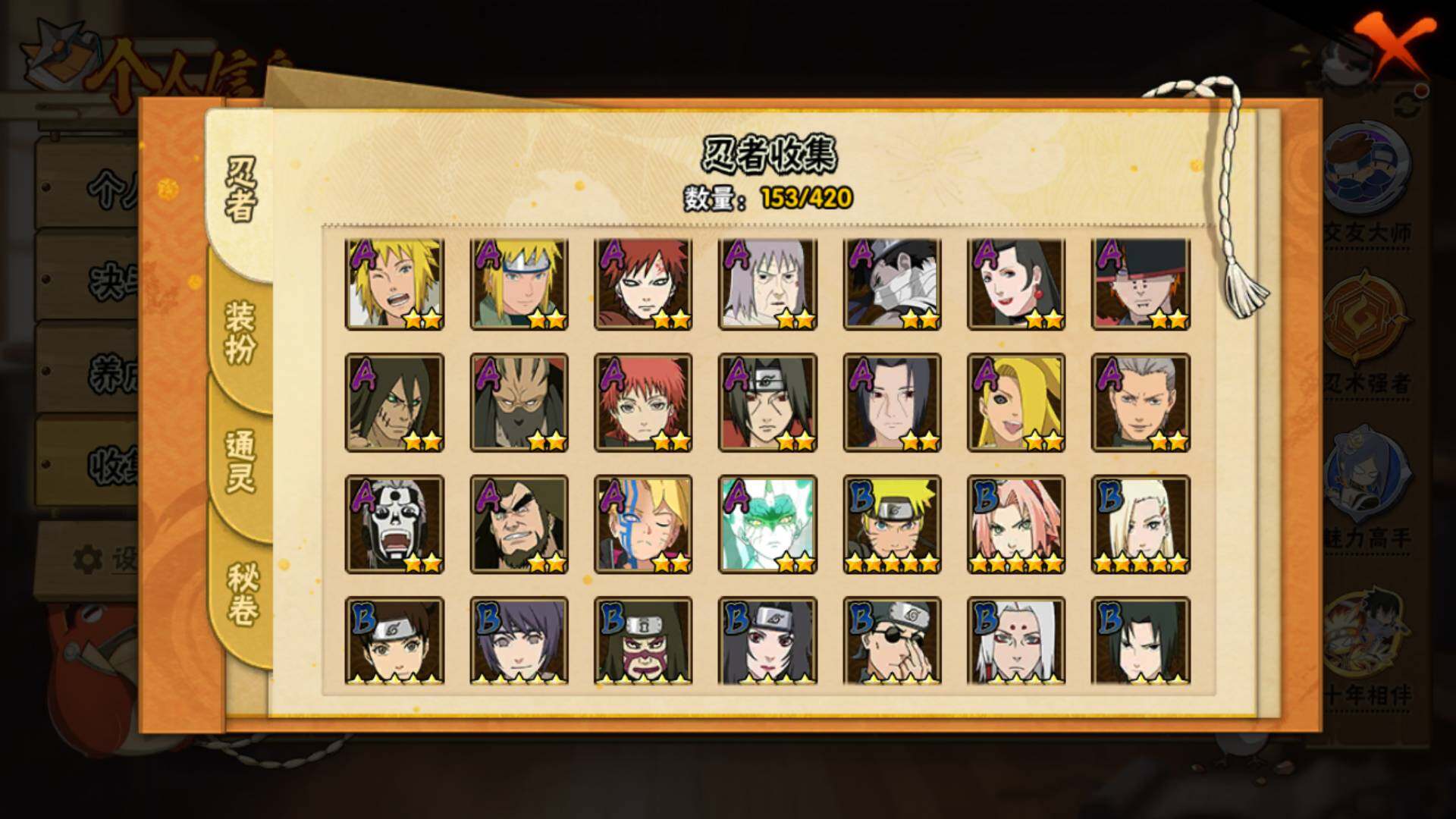 HYLFY44756火影忍者账号详情图6