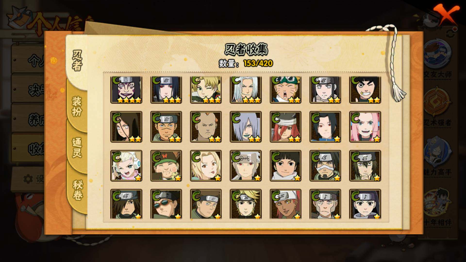 HYLFY44756火影忍者账号详情图9