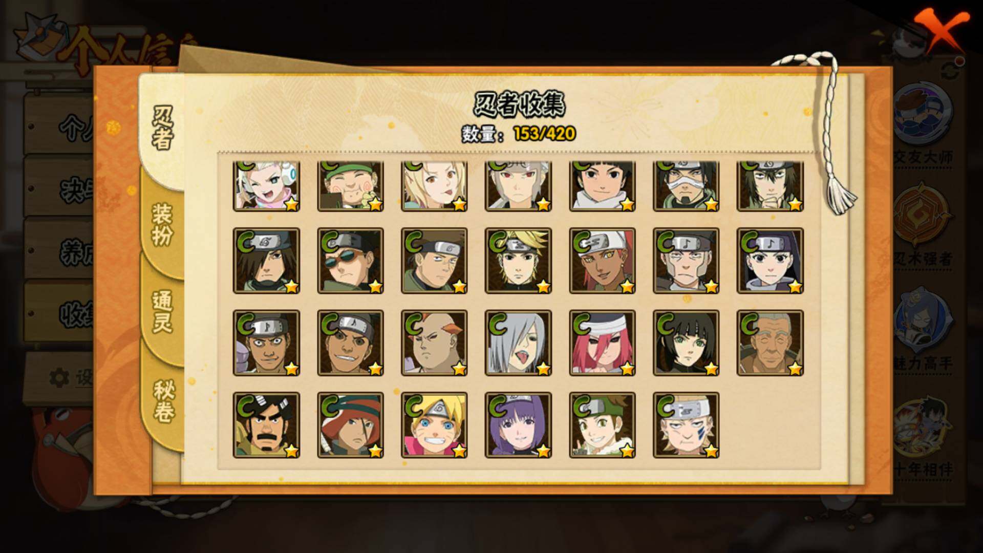 HYLFY44756火影忍者账号详情图10