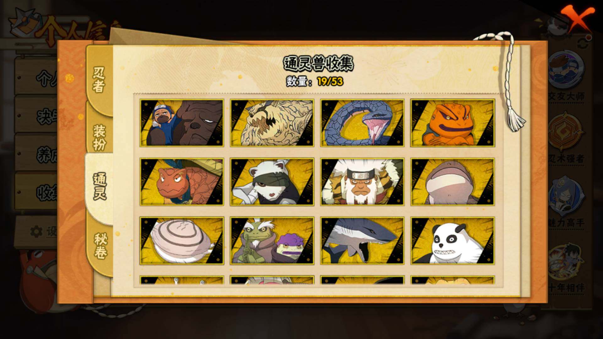 HYLFY44756火影忍者账号详情图13