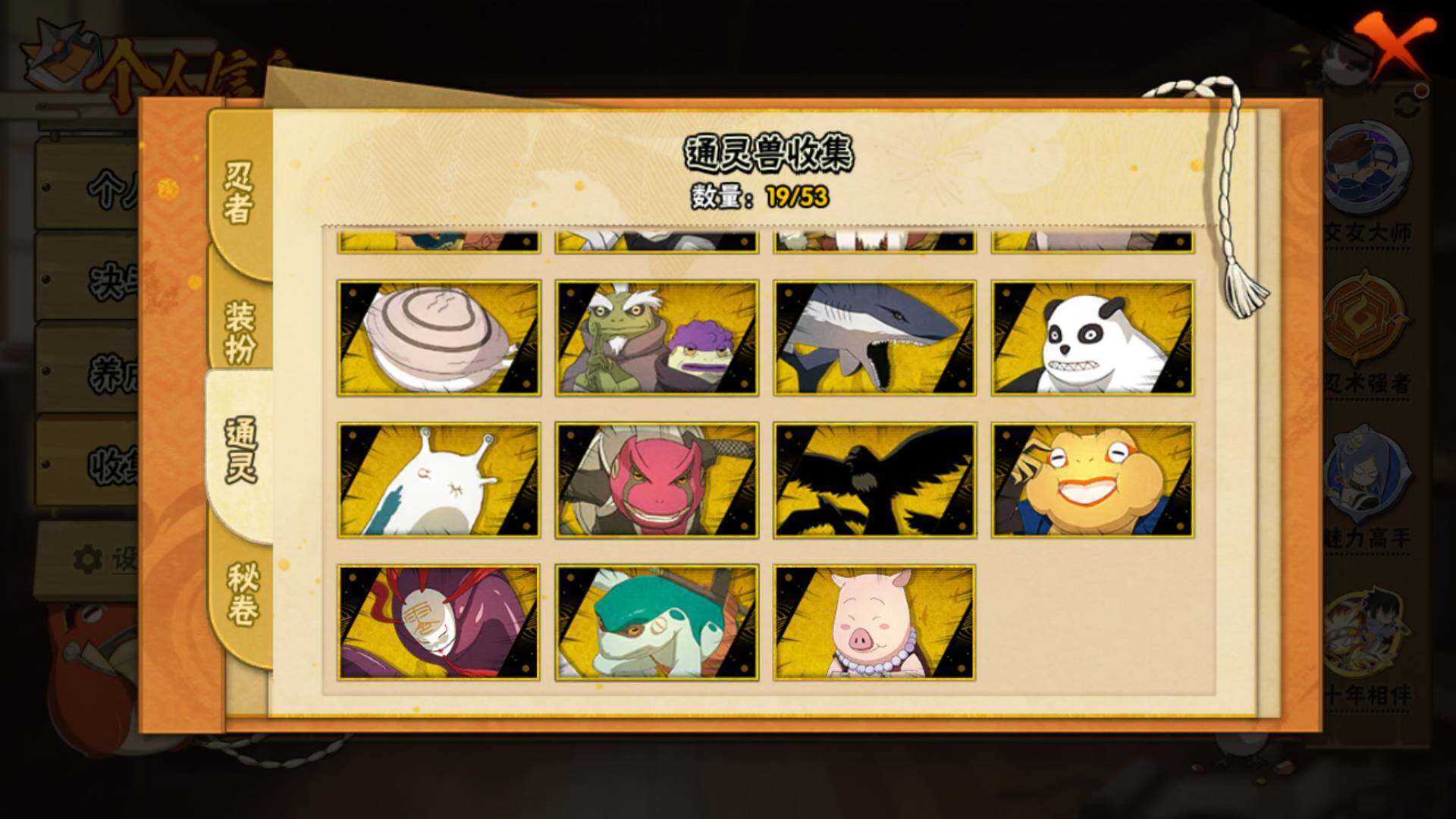 HYLFY44756火影忍者账号详情图14