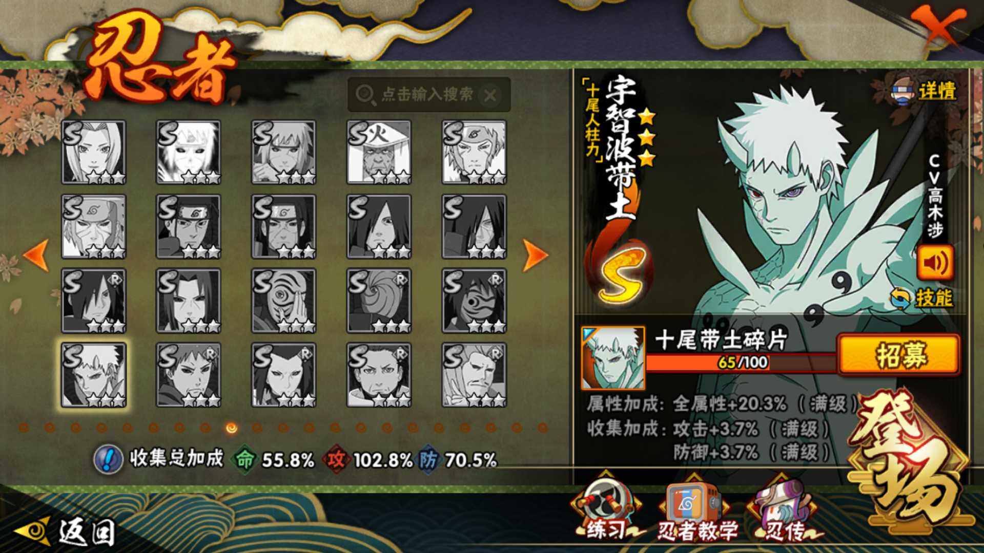 HYLFY44756火影忍者账号详情图17