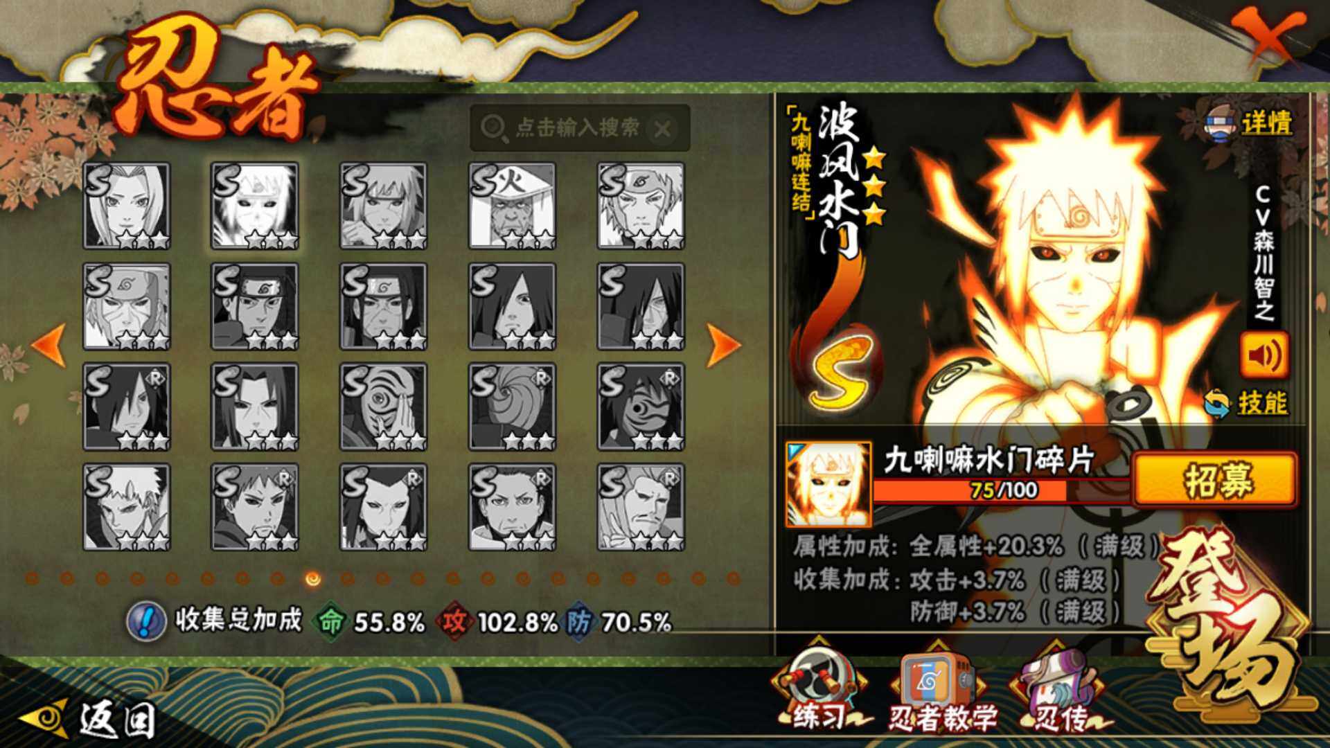 HYLFY44756火影忍者账号详情图18