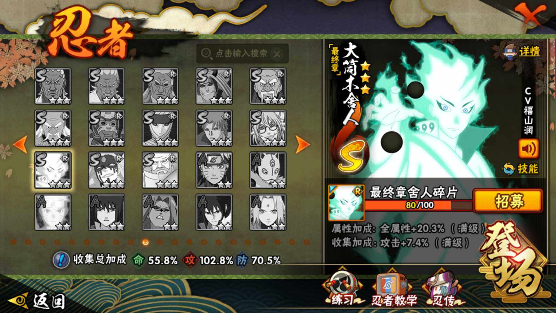 HYLFY44756火影忍者账号详情图19