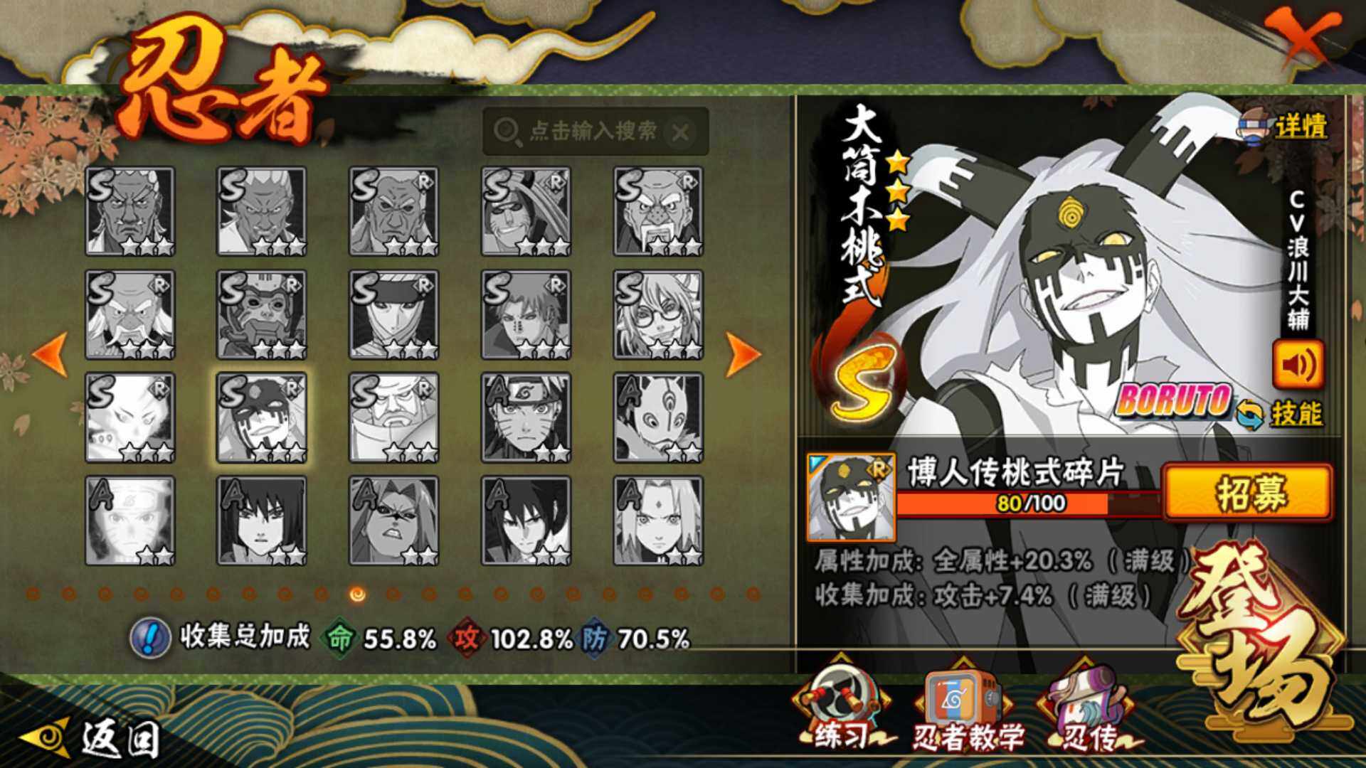 HYLFY44756火影忍者账号详情图20