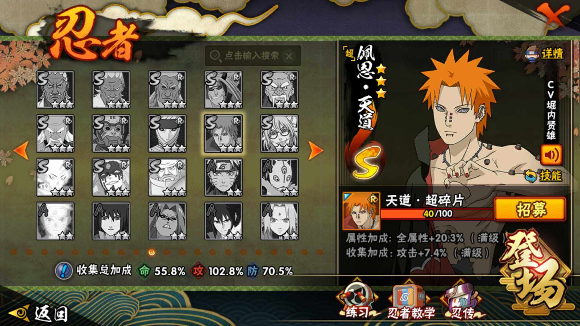 HYLFY44756火影忍者账号详情图21