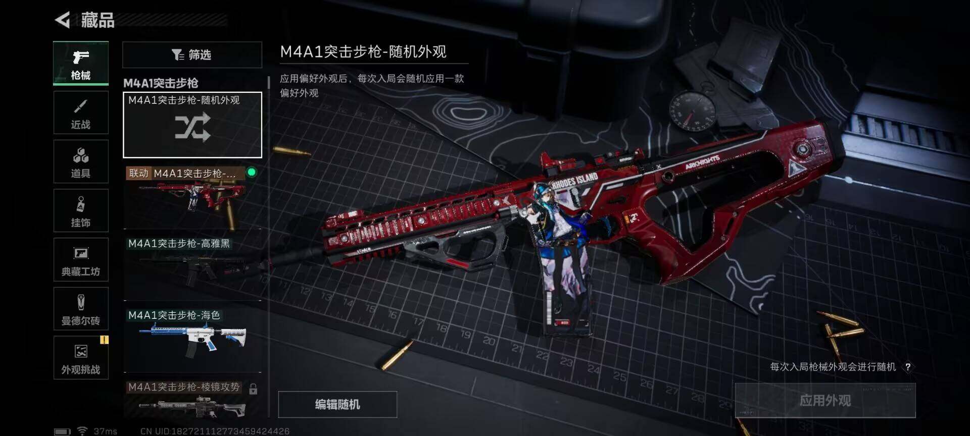 SJZQM419070三角洲行动账号详情图16