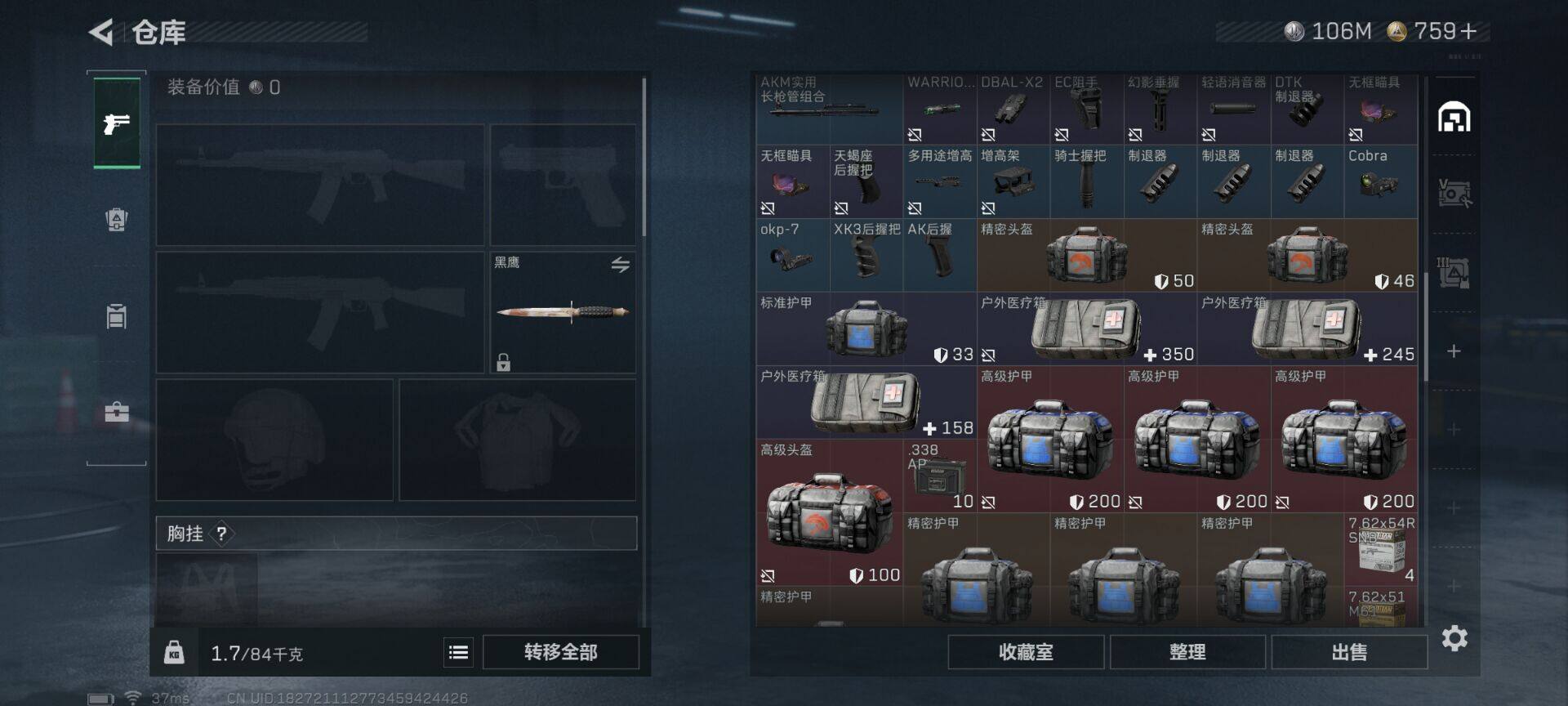 SJZQM419070三角洲行动账号详情图9