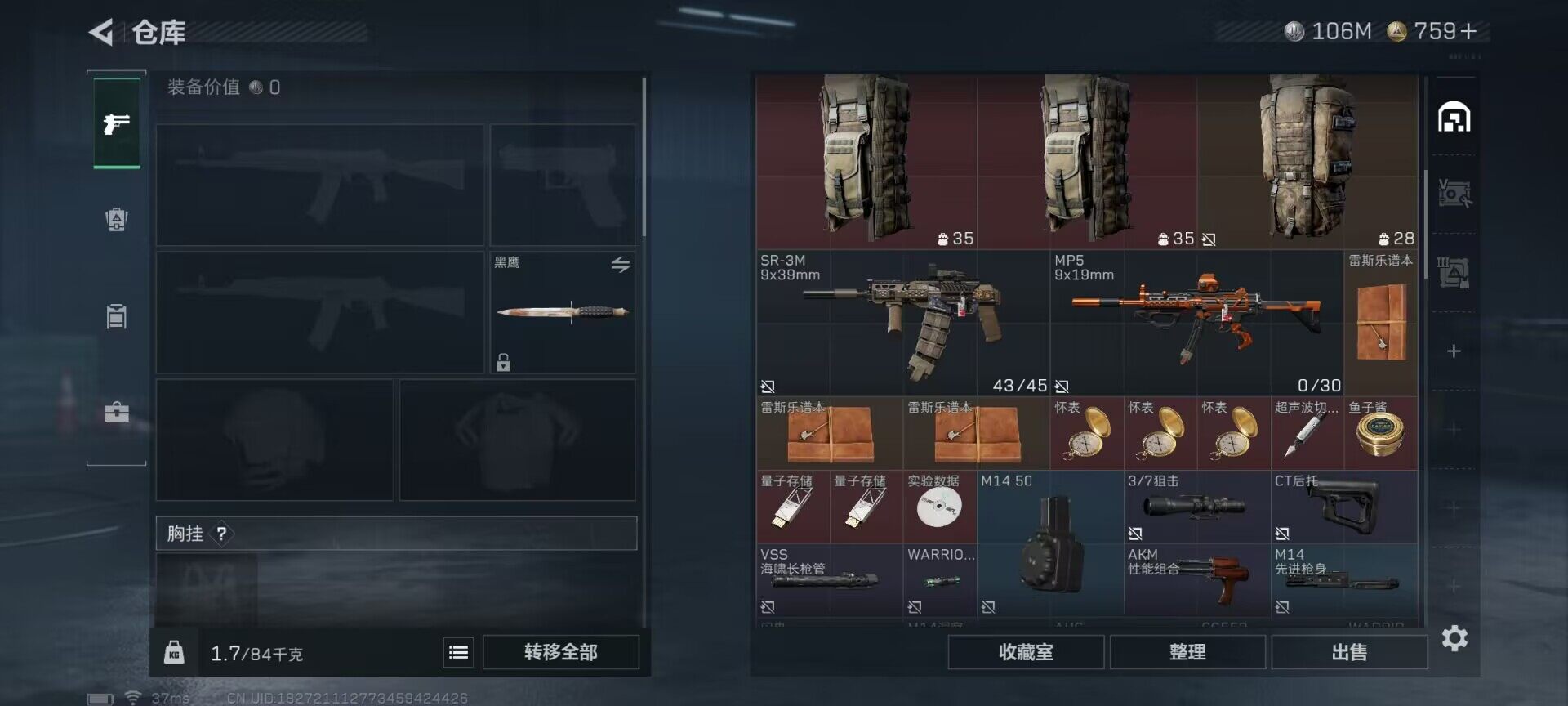 SJZQM419070三角洲行动账号详情图10