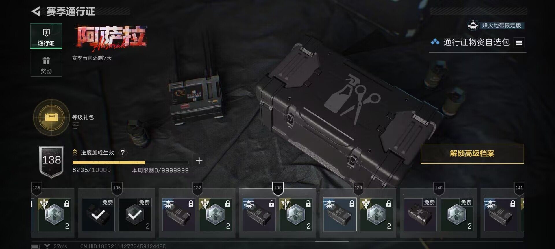 SJZQM419070三角洲行动账号详情图17