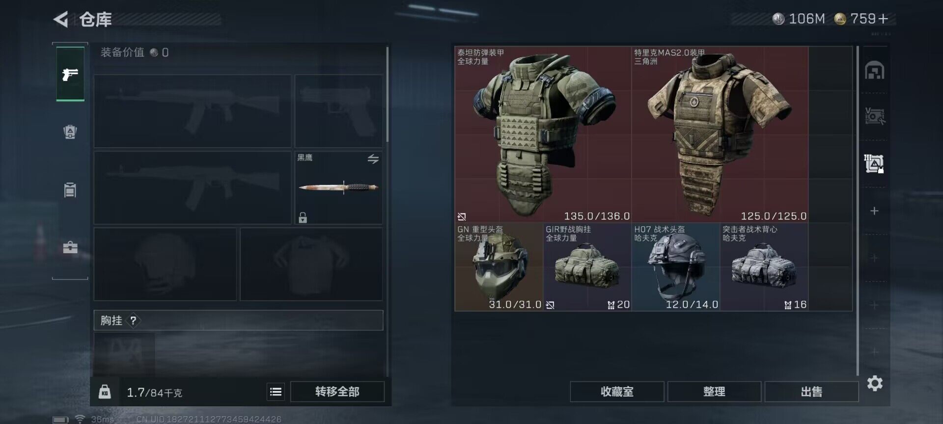 SJZQM419070三角洲行动账号详情图8