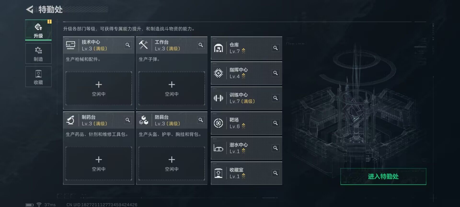 SJZQM419070三角洲行动账号详情图14