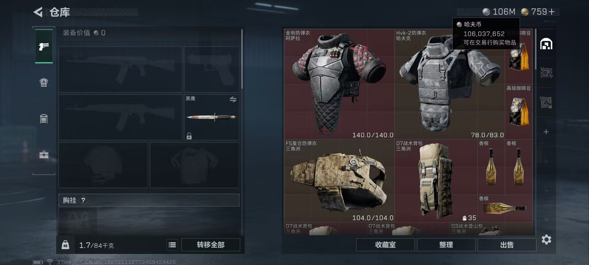 SJZQM419070三角洲行动账号详情图6