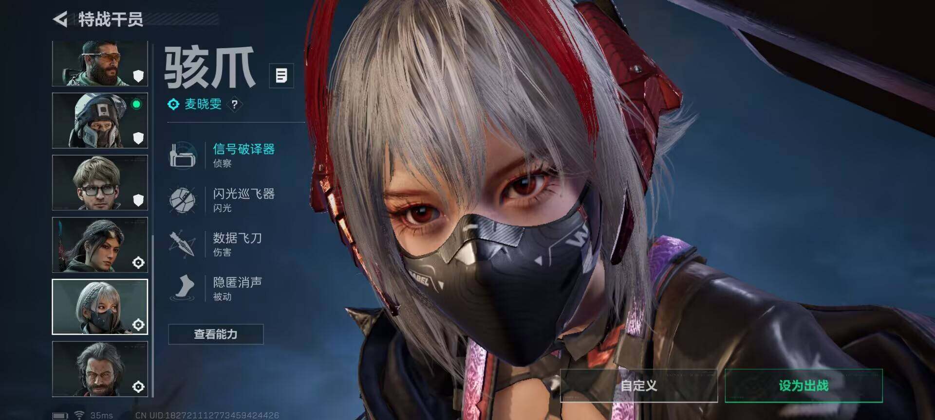 SJZQM419070三角洲行动账号详情图5